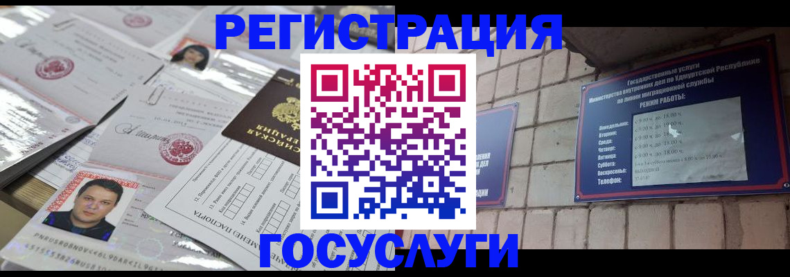 прописка в Болотном