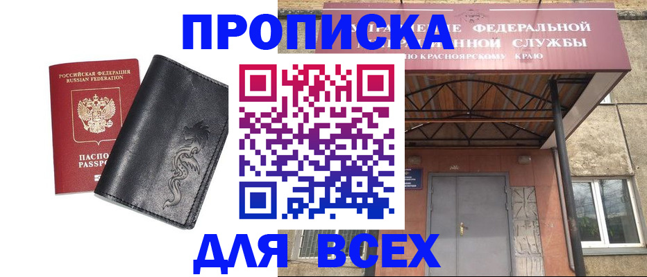 прописка иностранных граждан в Болотном
