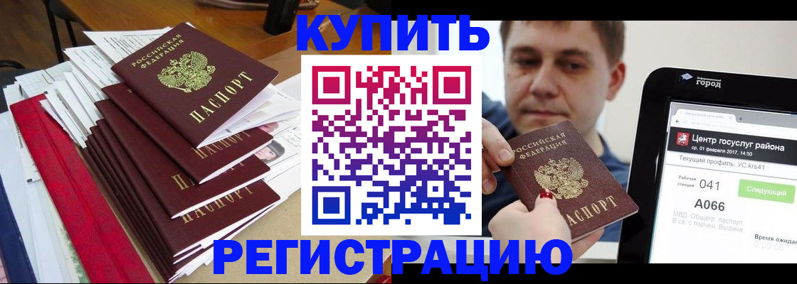 временная регистрация госуслуги в Болотном